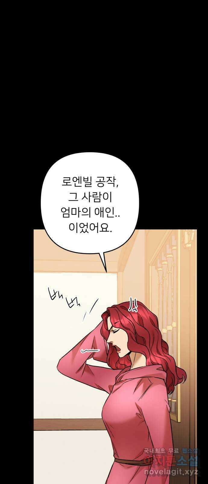 아가사 75화 연회의 변주곡(3) 21