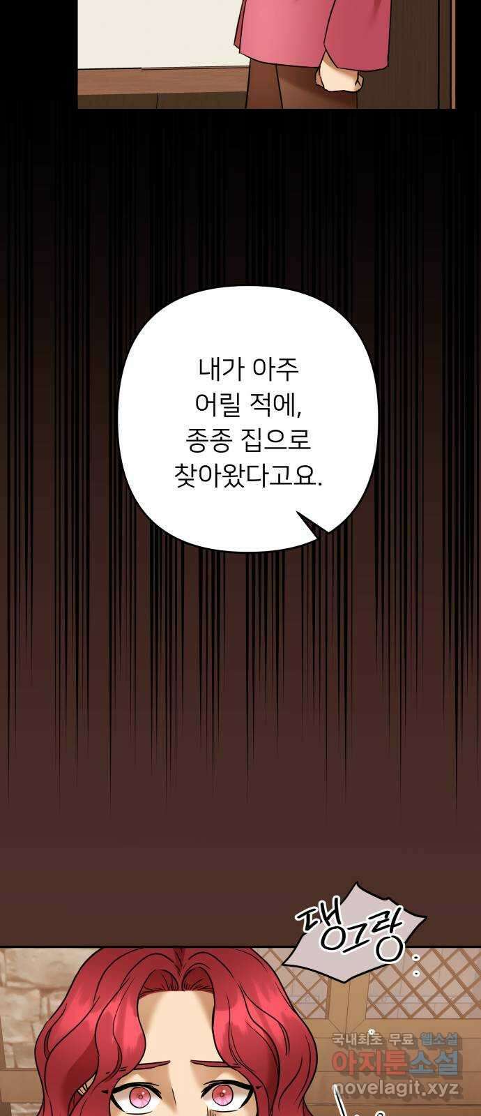 아가사 75화 연회의 변주곡(3) 22