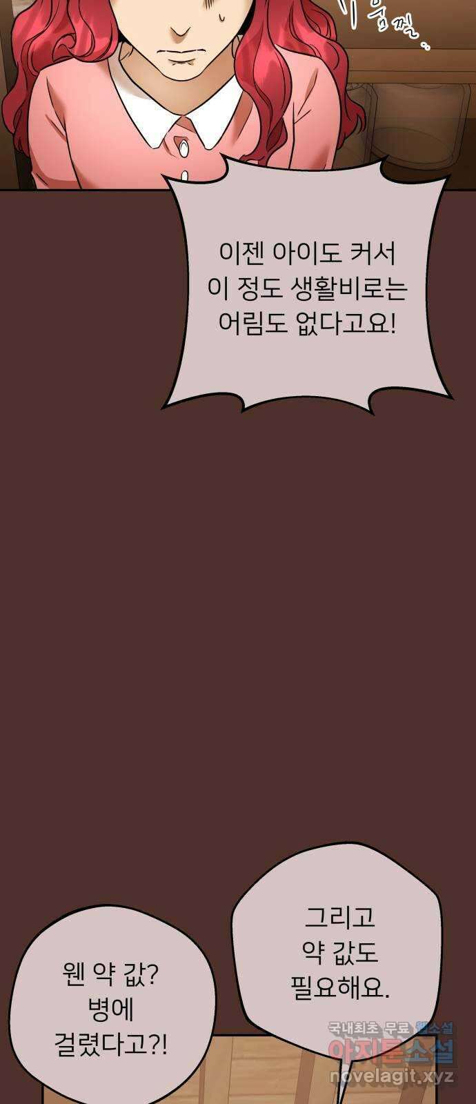 아가사 75화 연회의 변주곡(3) 23