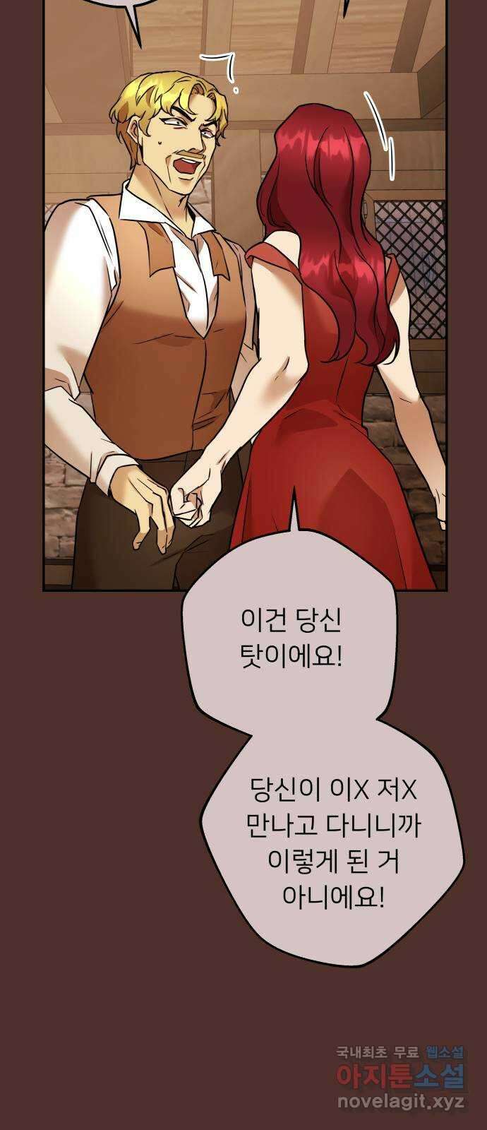 아가사 75화 연회의 변주곡(3) 24
