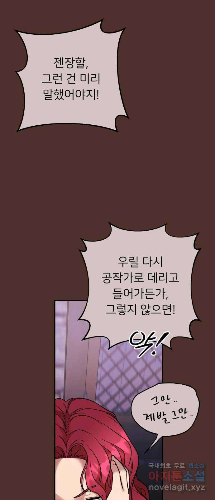 아가사 75화 연회의 변주곡(3) 25