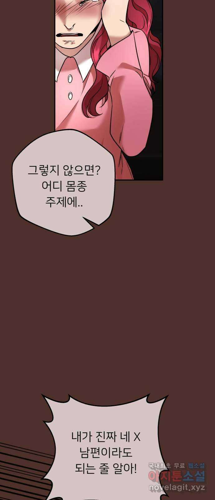 아가사 75화 연회의 변주곡(3) 26