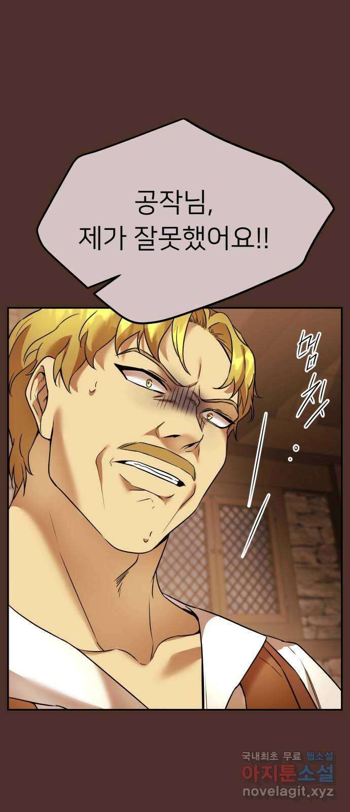 아가사 75화 연회의 변주곡(3) 29