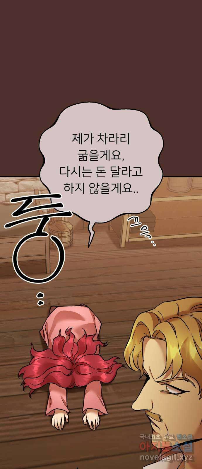 아가사 75화 연회의 변주곡(3) 30