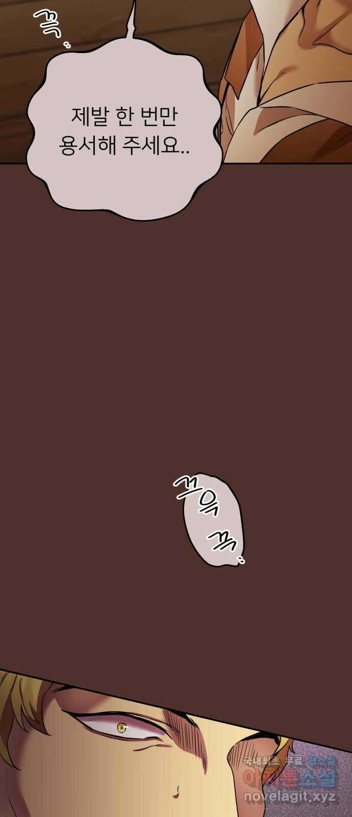 아가사 75화 연회의 변주곡(3) 31