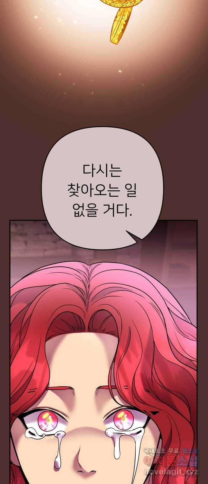 아가사 75화 연회의 변주곡(3) 34