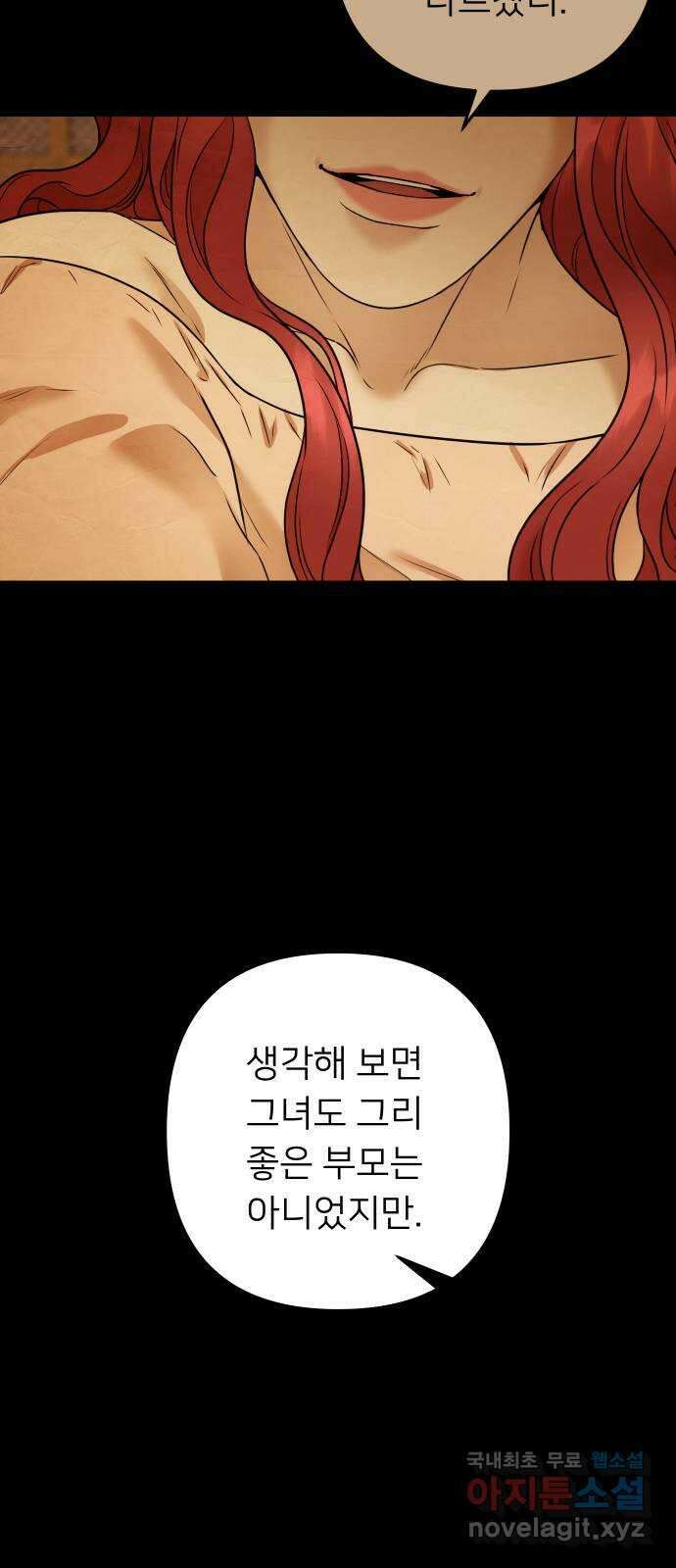 아가사 75화 연회의 변주곡(3) 38