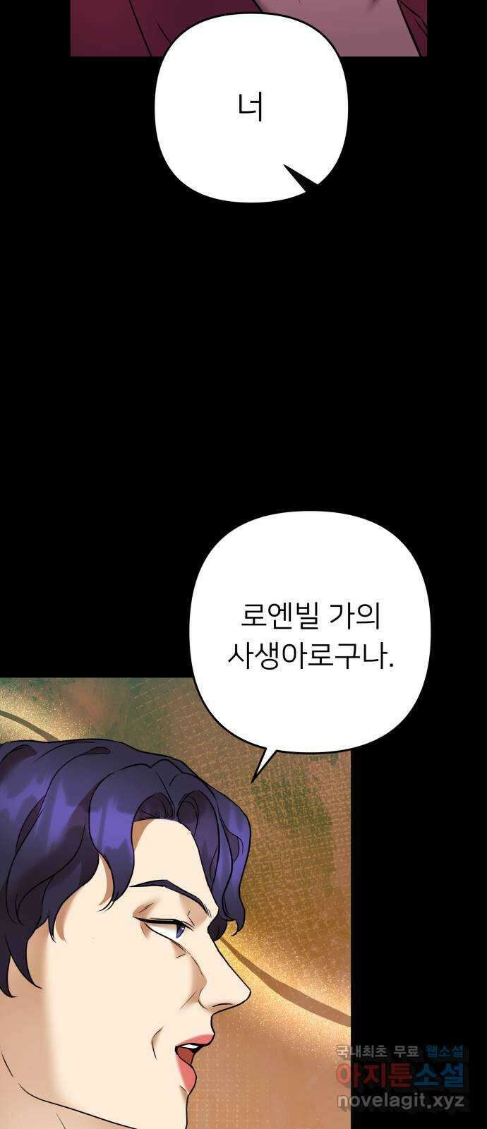 아가사 75화 연회의 변주곡(3) 40