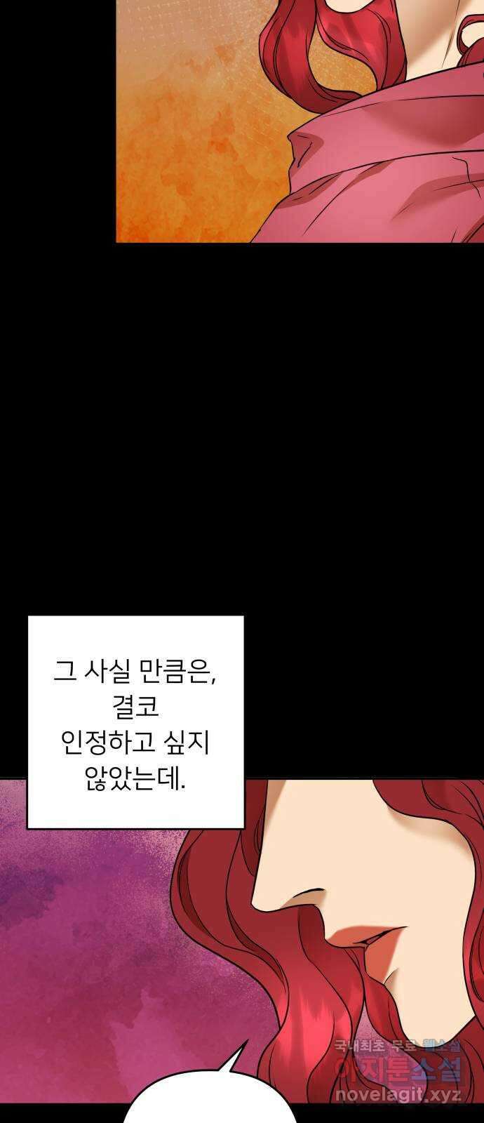 아가사 75화 연회의 변주곡(3) 42
