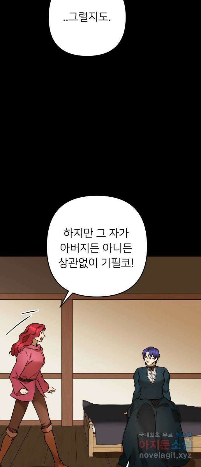 아가사 75화 연회의 변주곡(3) 43