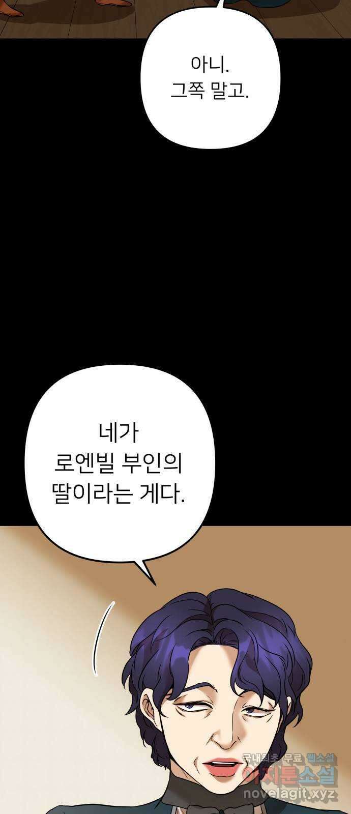 아가사 75화 연회의 변주곡(3) 44