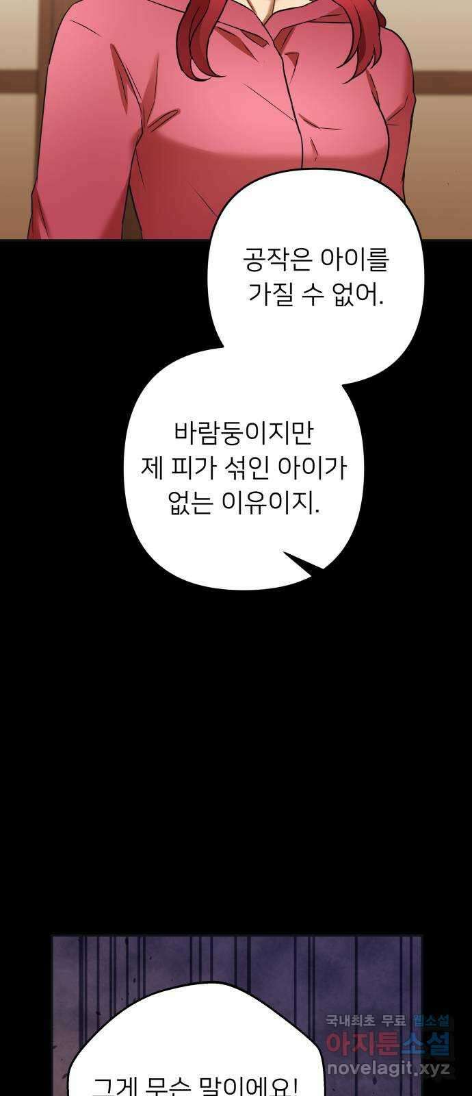 아가사 75화 연회의 변주곡(3) 46