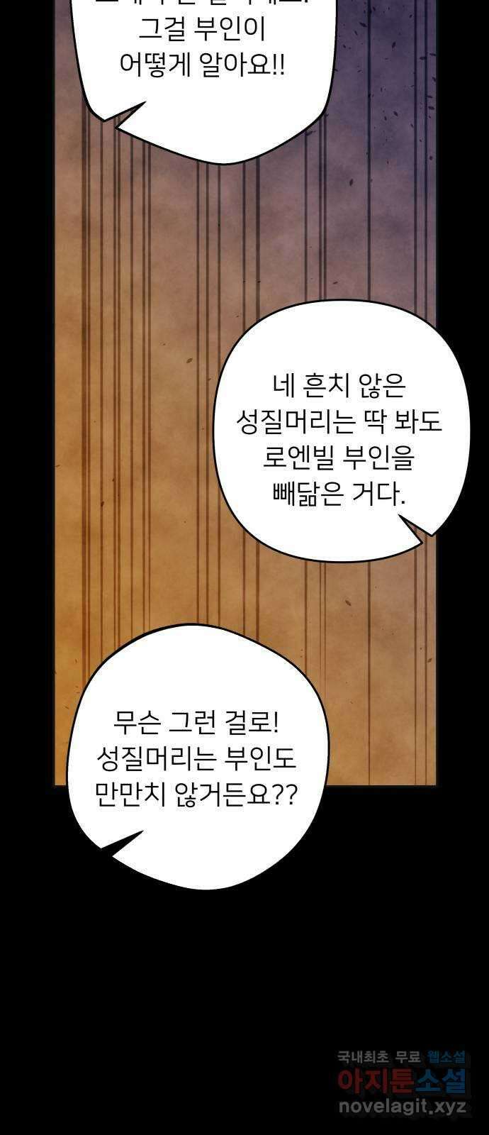 아가사 75화 연회의 변주곡(3) 47