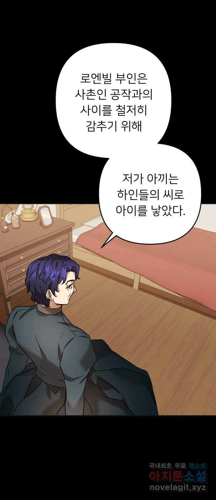 아가사 75화 연회의 변주곡(3) 48
