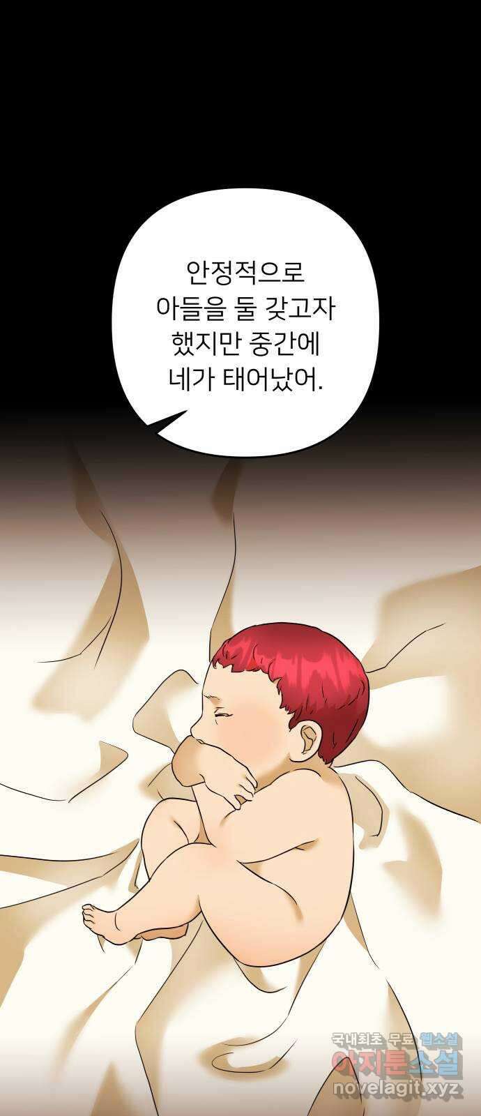 아가사 75화 연회의 변주곡(3) 49