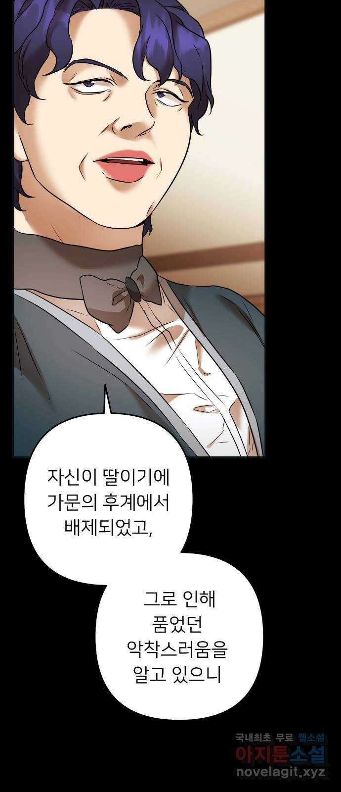 아가사 75화 연회의 변주곡(3) 53