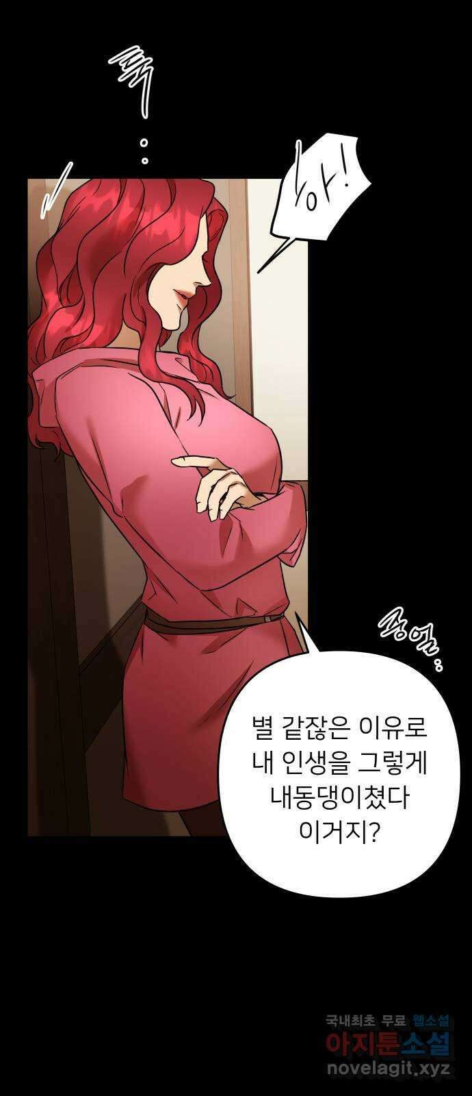 아가사 75화 연회의 변주곡(3) 55