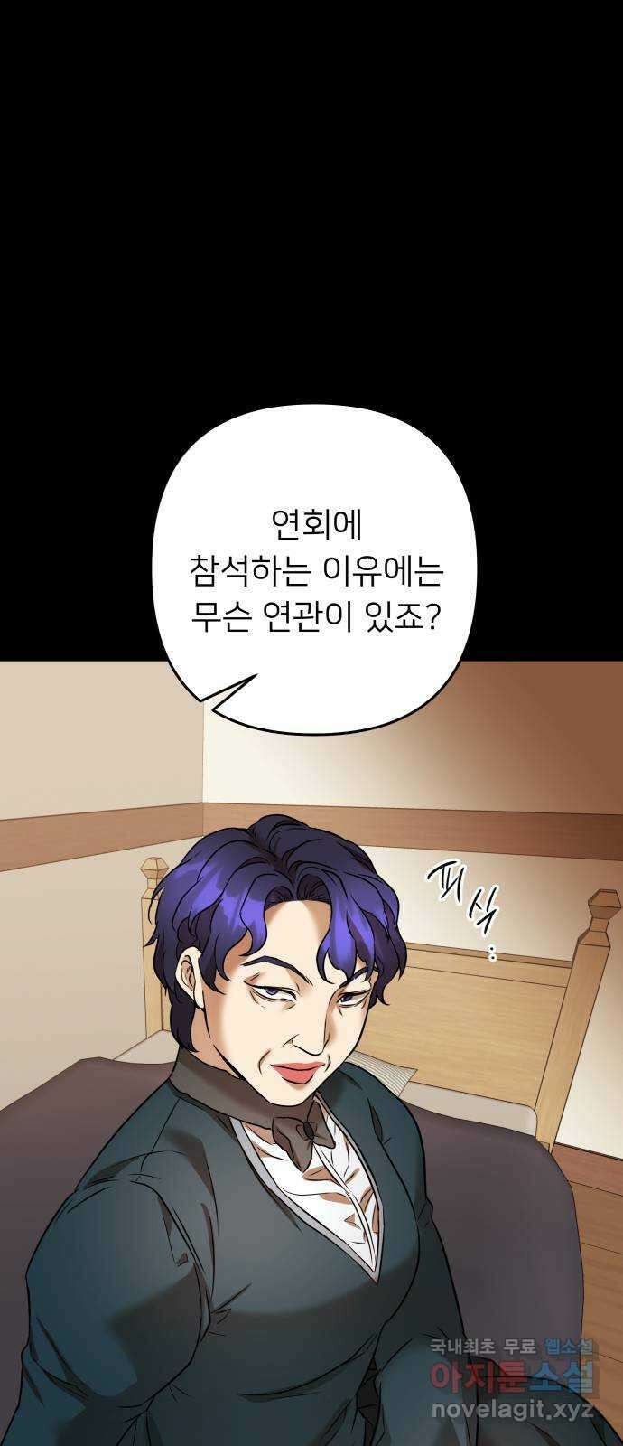 아가사 75화 연회의 변주곡(3) 57