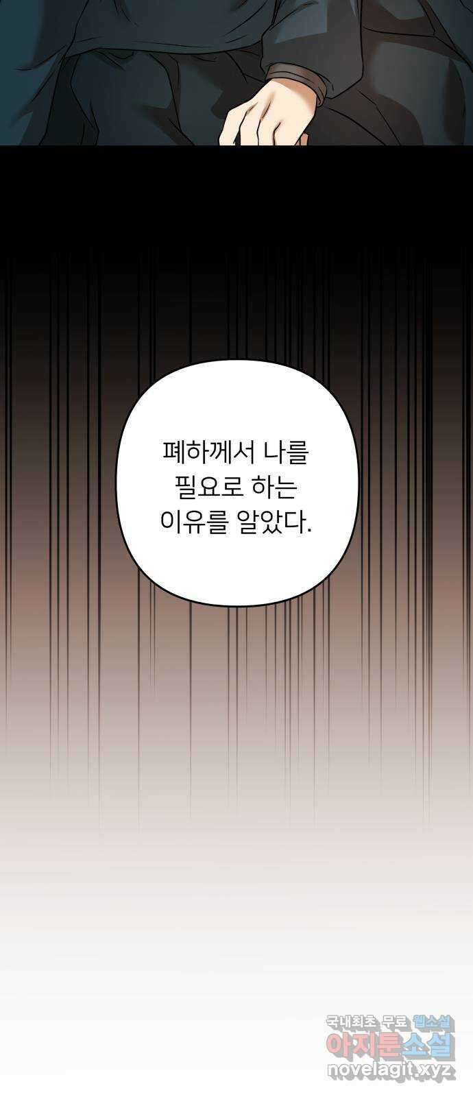 아가사 75화 연회의 변주곡(3) 58