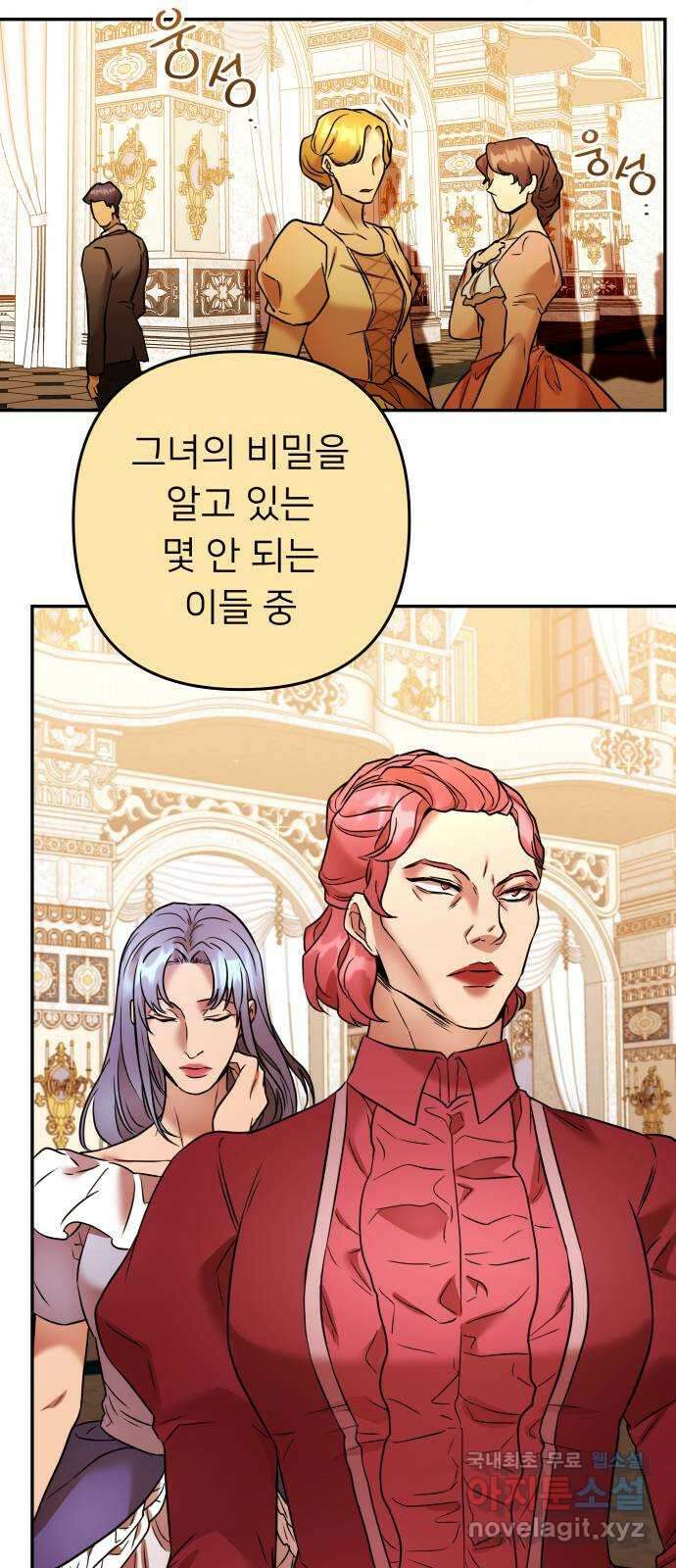 아가사 75화 연회의 변주곡(3) 59