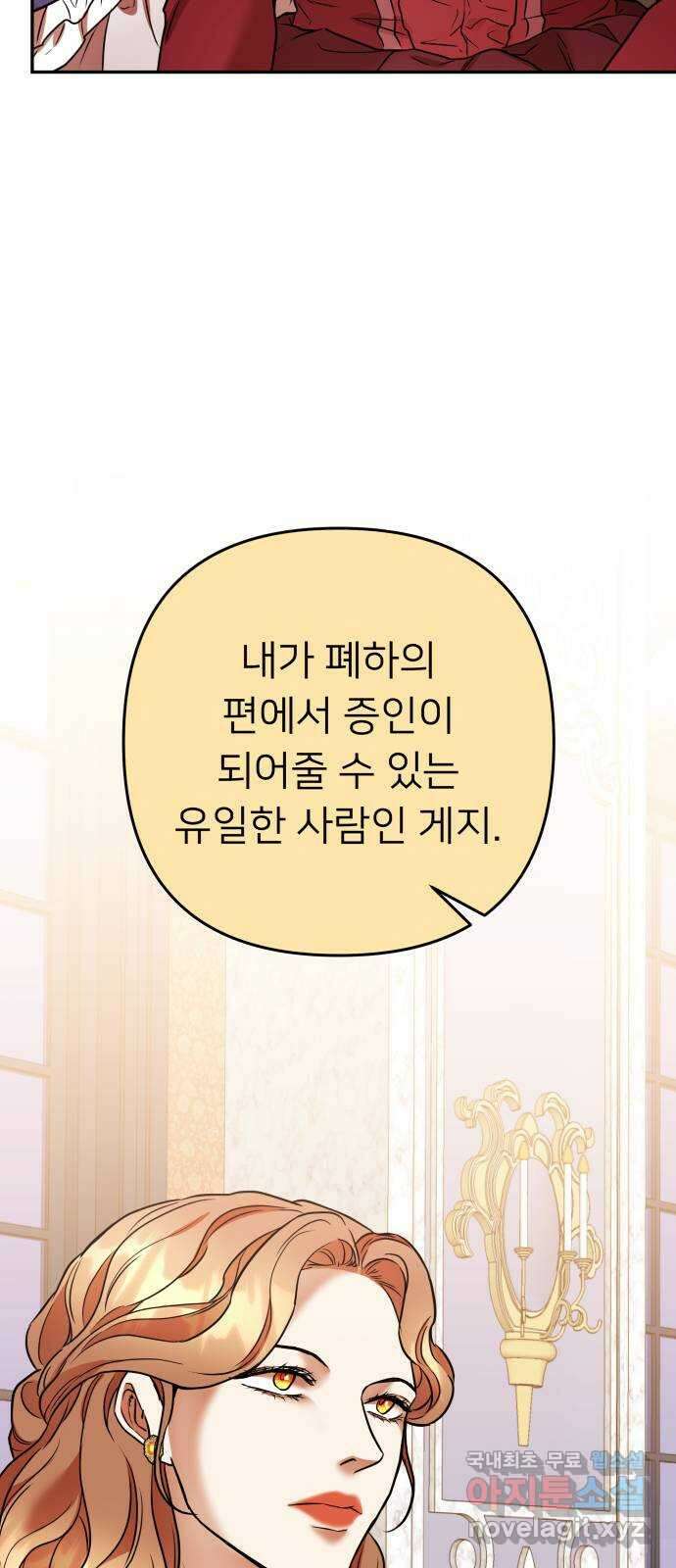 아가사 75화 연회의 변주곡(3) 60
