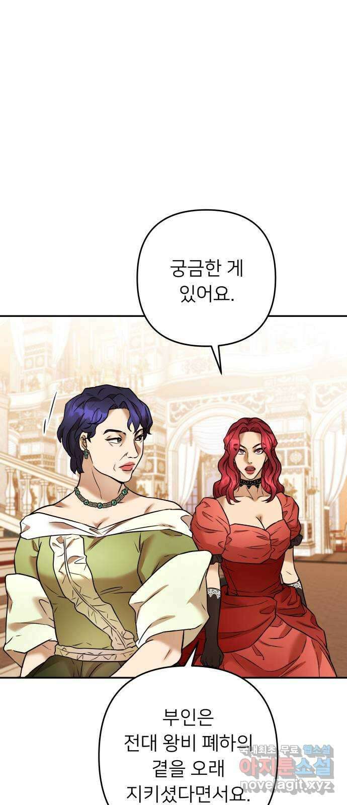 아가사 75화 연회의 변주곡(3) 62
