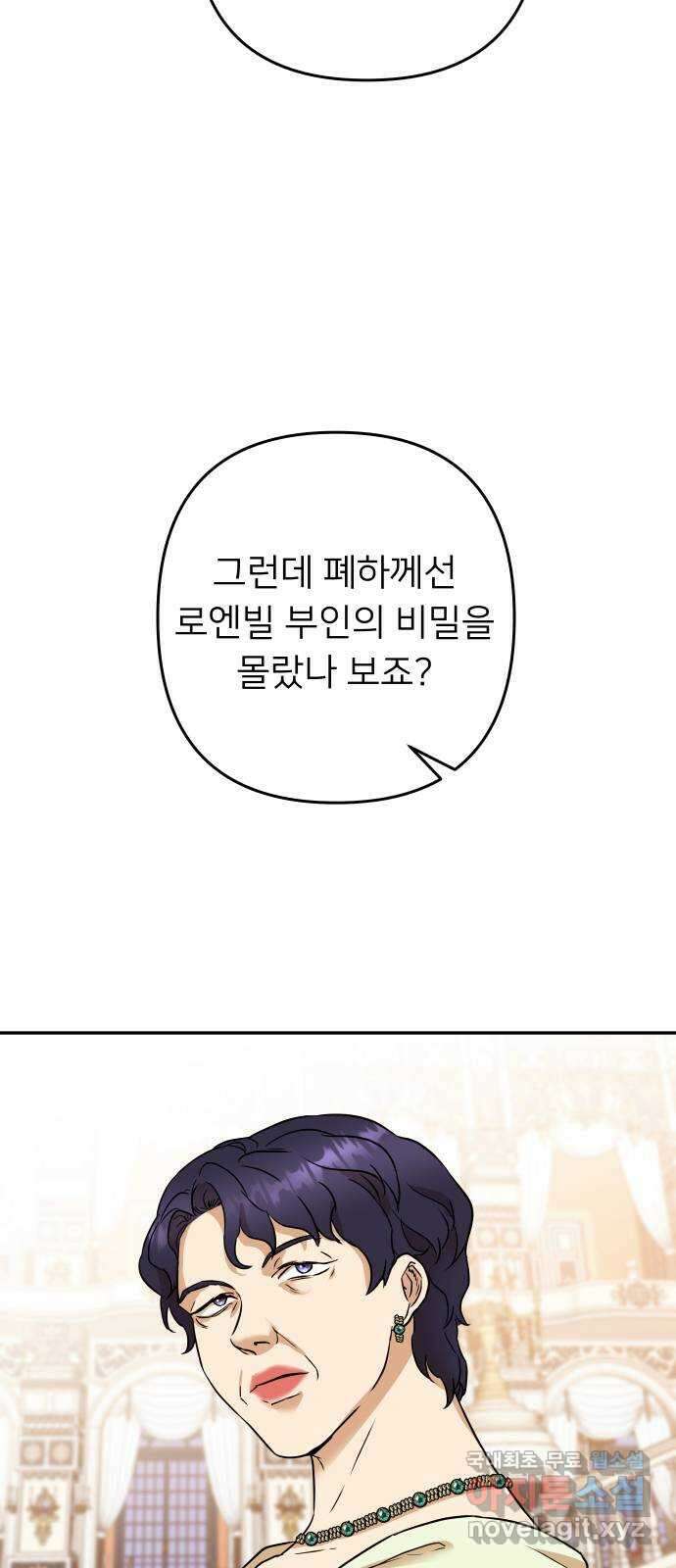 아가사 75화 연회의 변주곡(3) 63