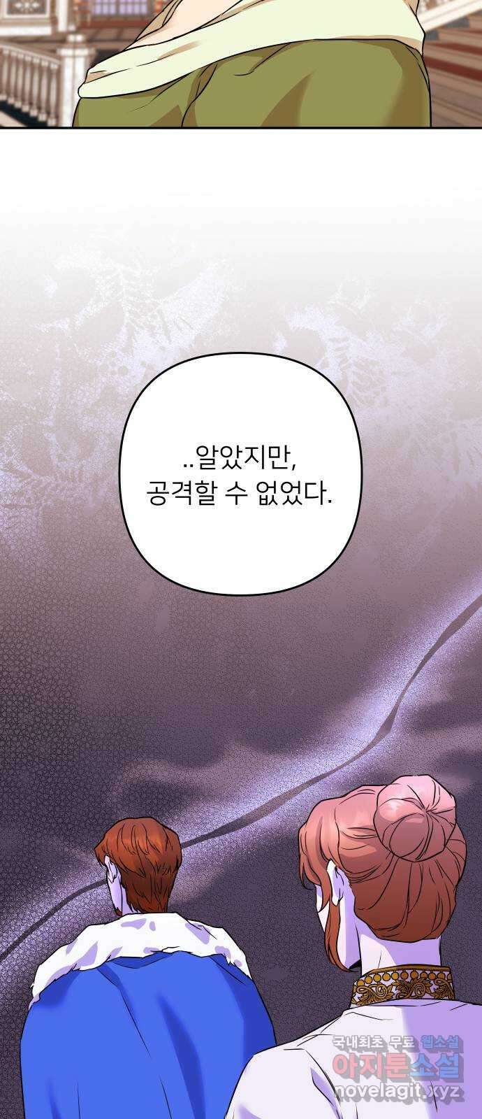 아가사 75화 연회의 변주곡(3) 64