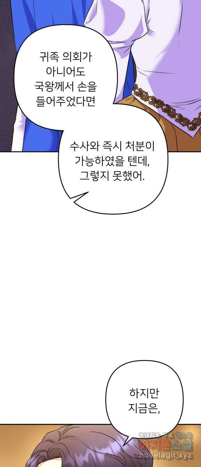 아가사 75화 연회의 변주곡(3) 65