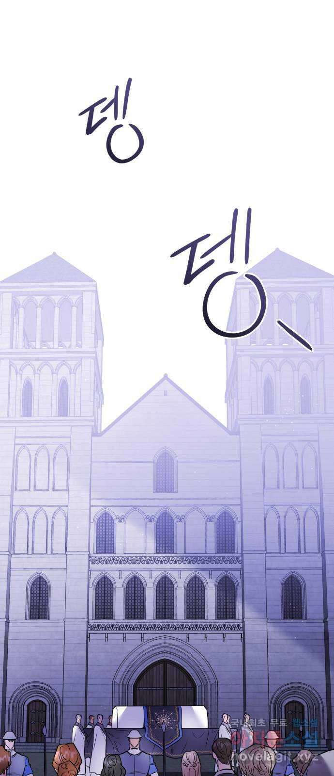 아가사 82화 깊어진 밤(2) 1