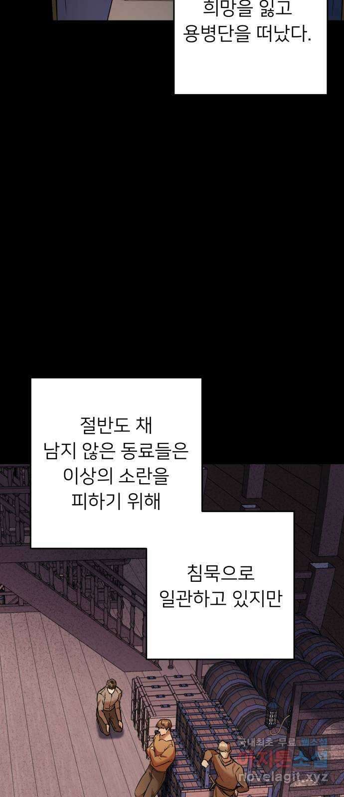 아가사 82화 깊어진 밤(2) 5