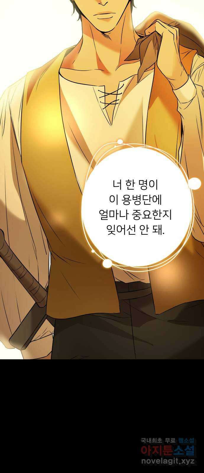 아가사 82화 깊어진 밤(2) 15
