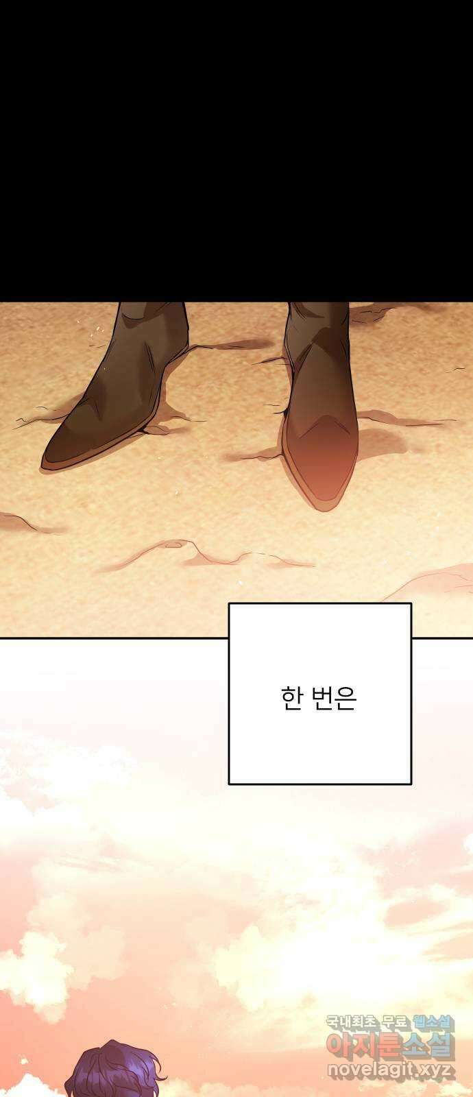 아가사 82화 깊어진 밤(2) 17