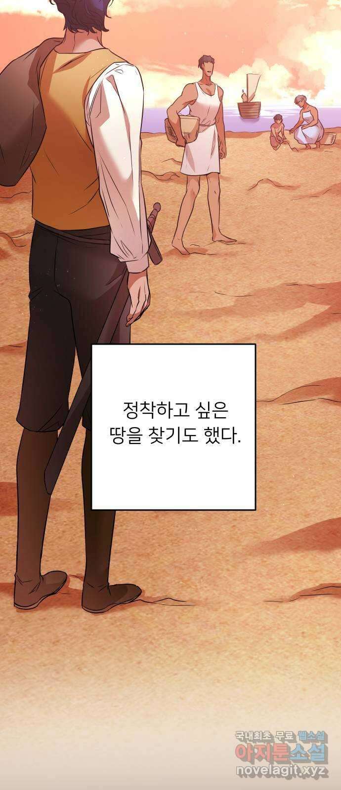 아가사 82화 깊어진 밤(2) 18