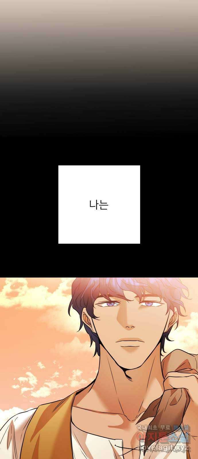 아가사 82화 깊어진 밤(2) 19