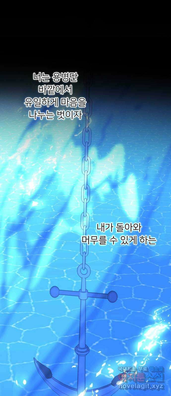 아가사 82화 깊어진 밤(2) 64