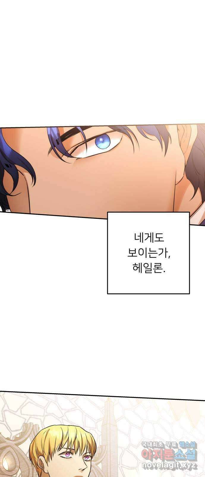 아가사 88화 소문의 왕비(3) 3