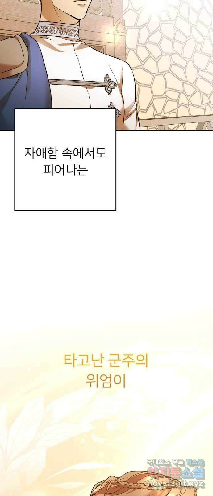 아가사 88화 소문의 왕비(3) 4