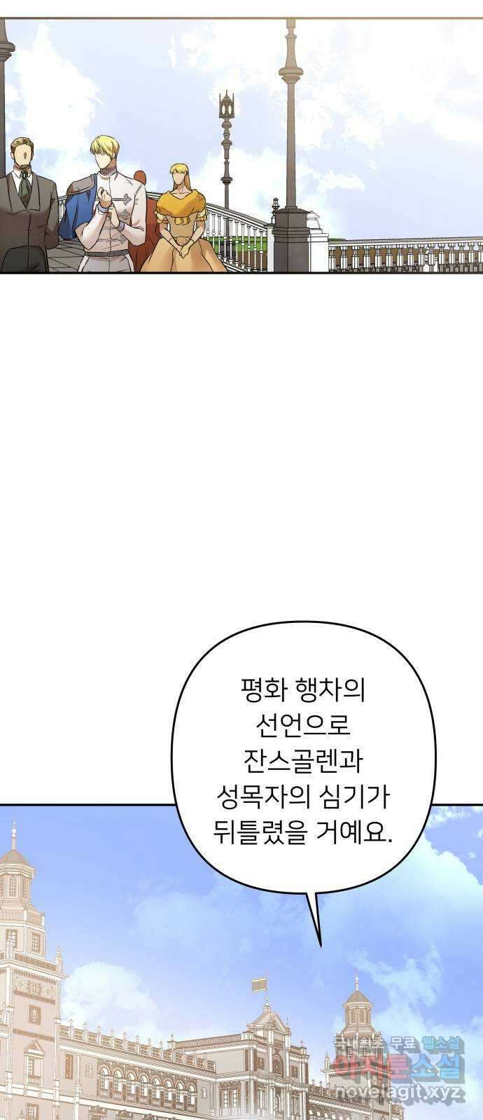 아가사 88화 소문의 왕비(3) 7