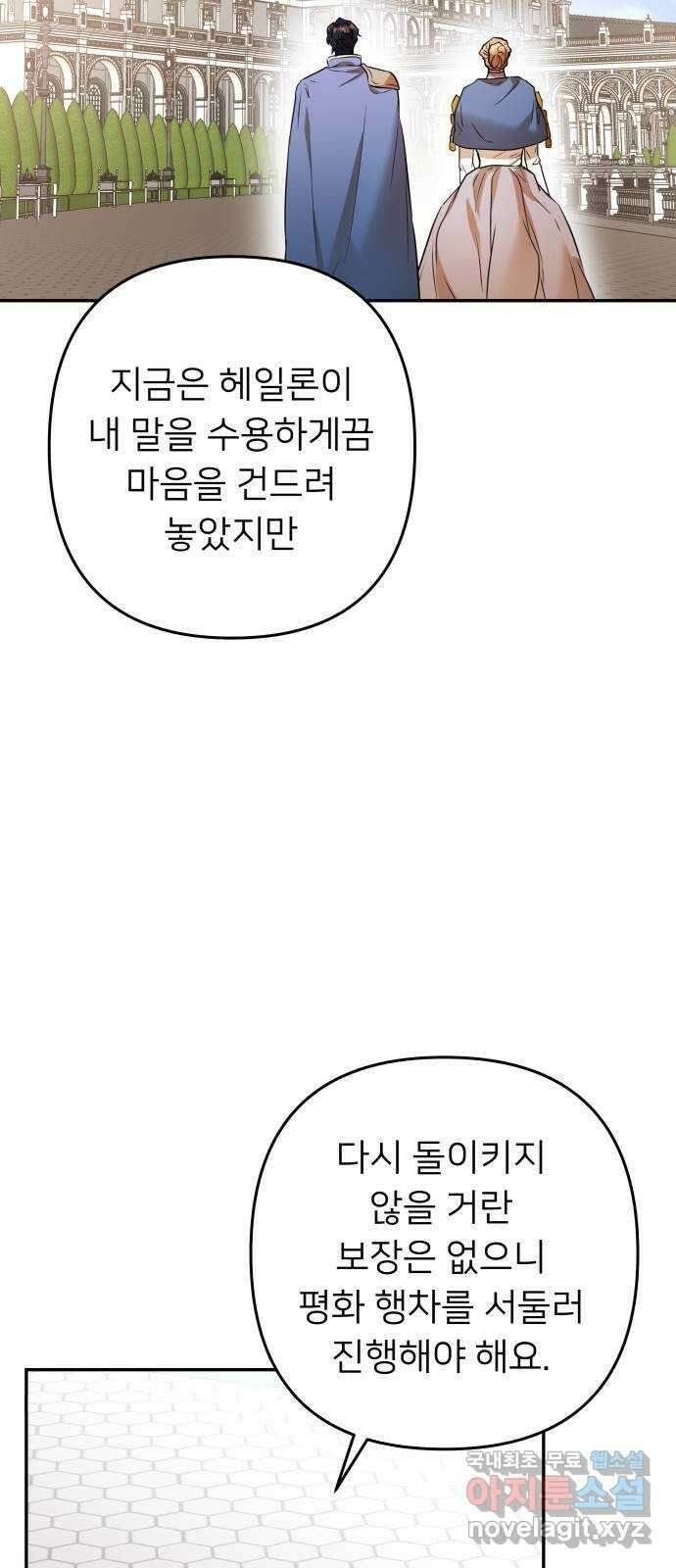 아가사 88화 소문의 왕비(3) 8