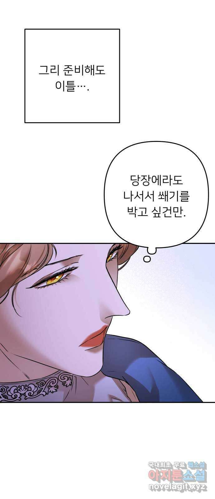 아가사 88화 소문의 왕비(3) 10