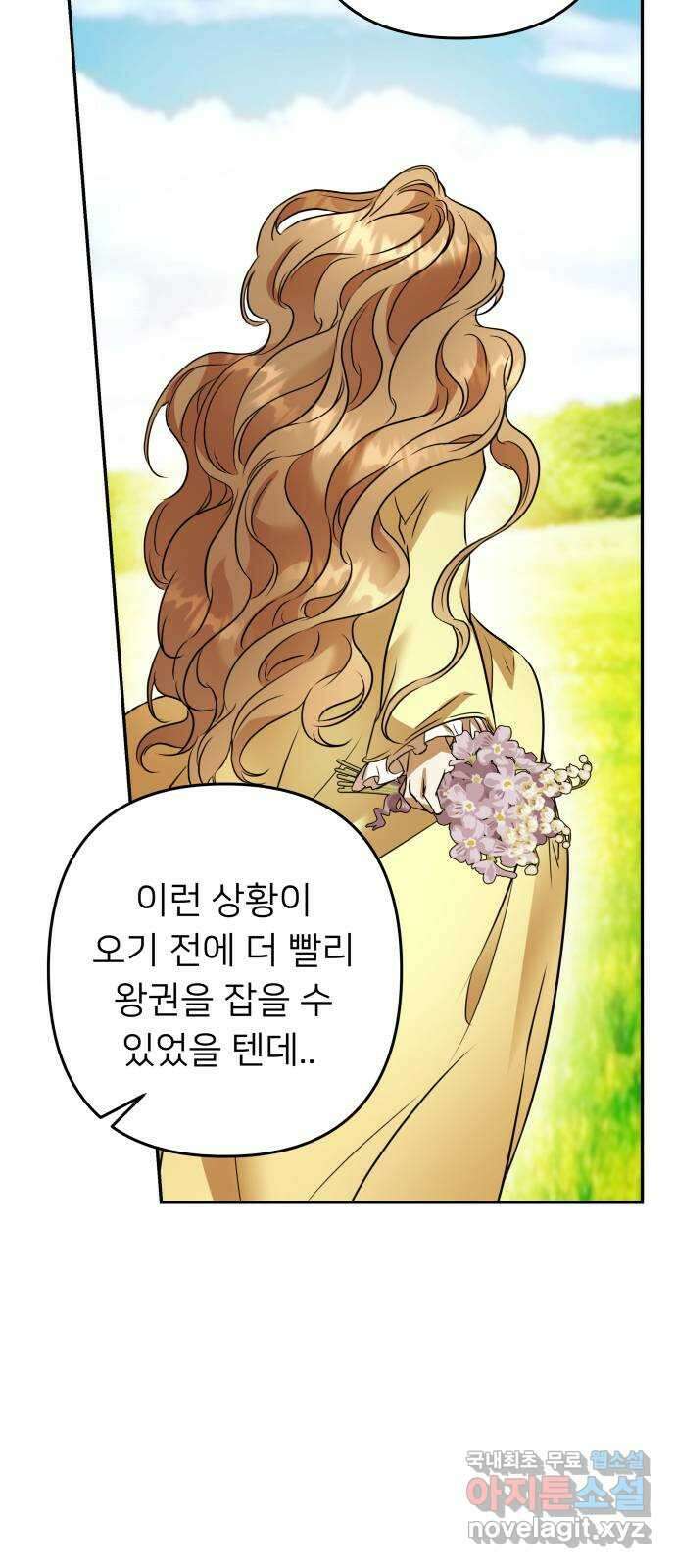 아가사 88화 소문의 왕비(3) 13