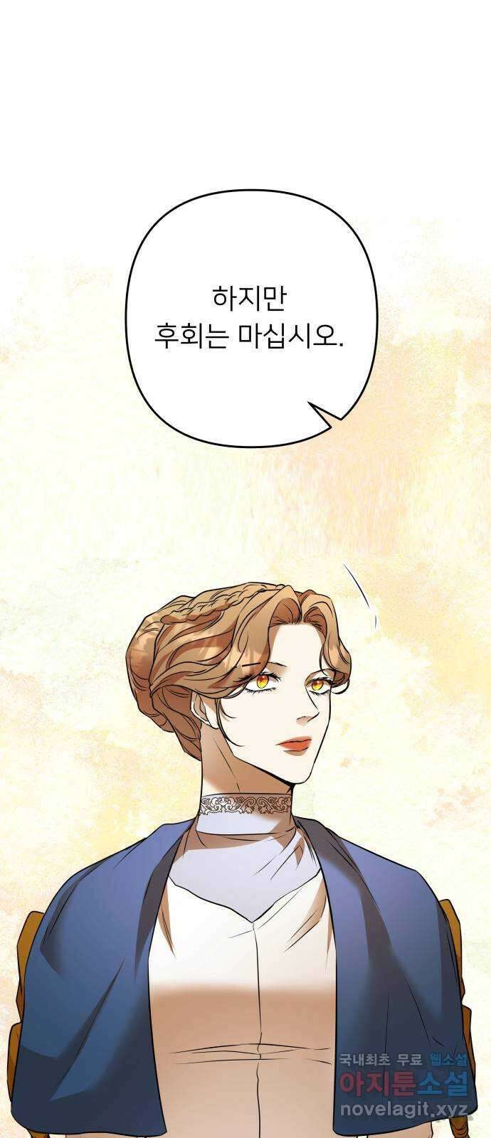 아가사 88화 소문의 왕비(3) 16