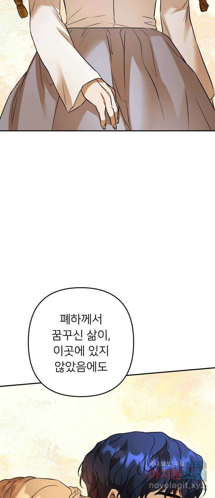 아가사 88화 소문의 왕비(3) 17