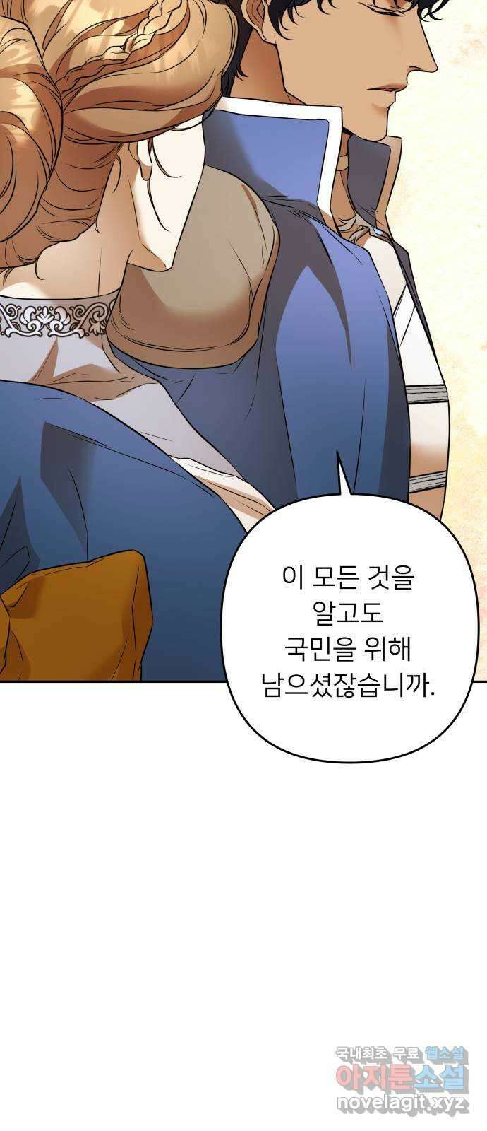 아가사 88화 소문의 왕비(3) 18