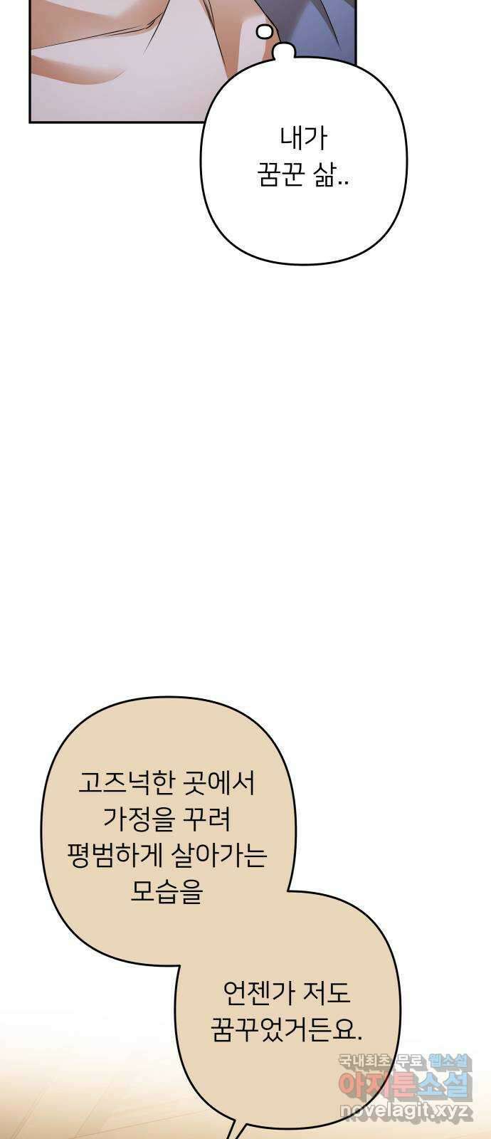 아가사 88화 소문의 왕비(3) 21