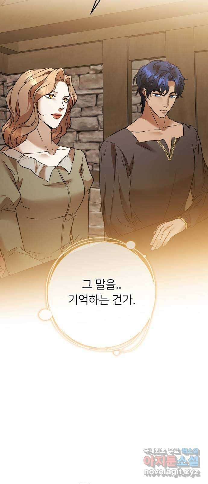 아가사 88화 소문의 왕비(3) 22