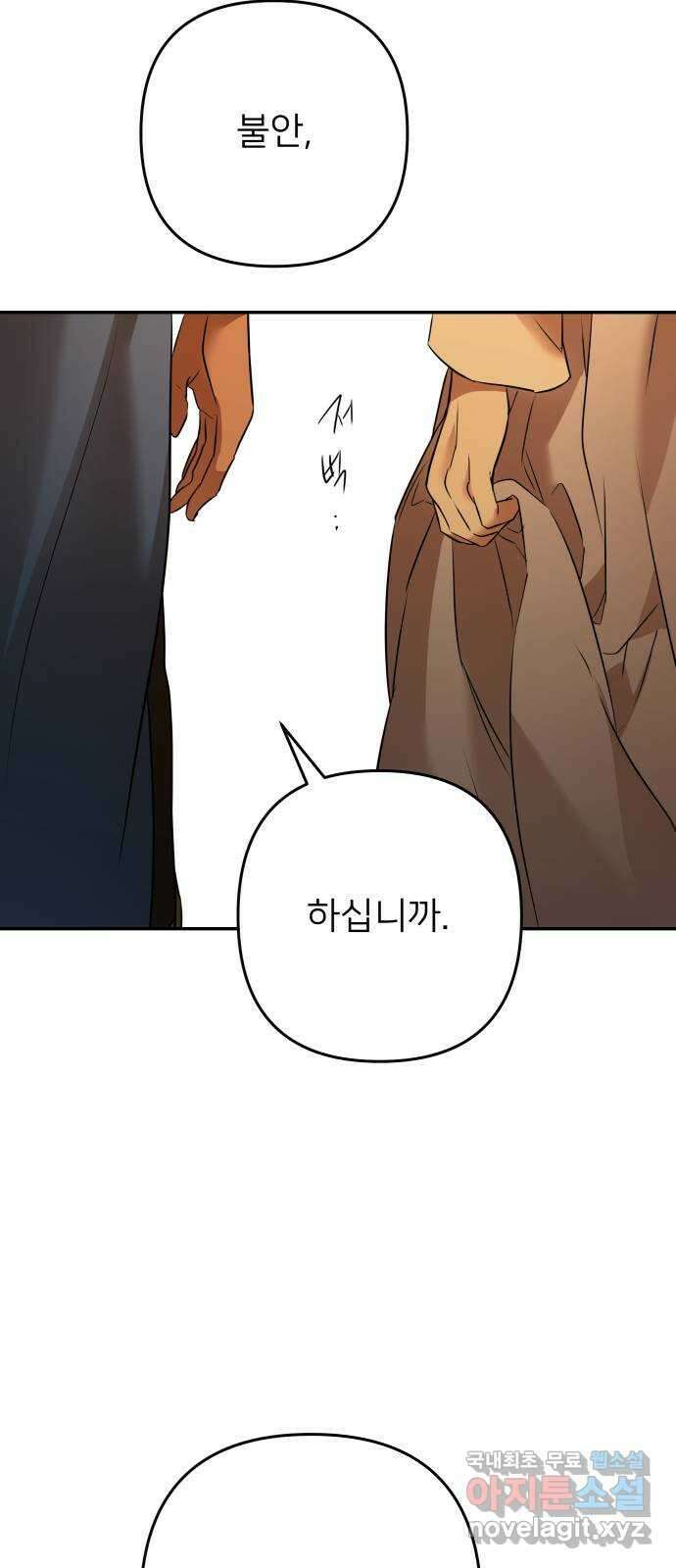 아가사 88화 소문의 왕비(3) 23