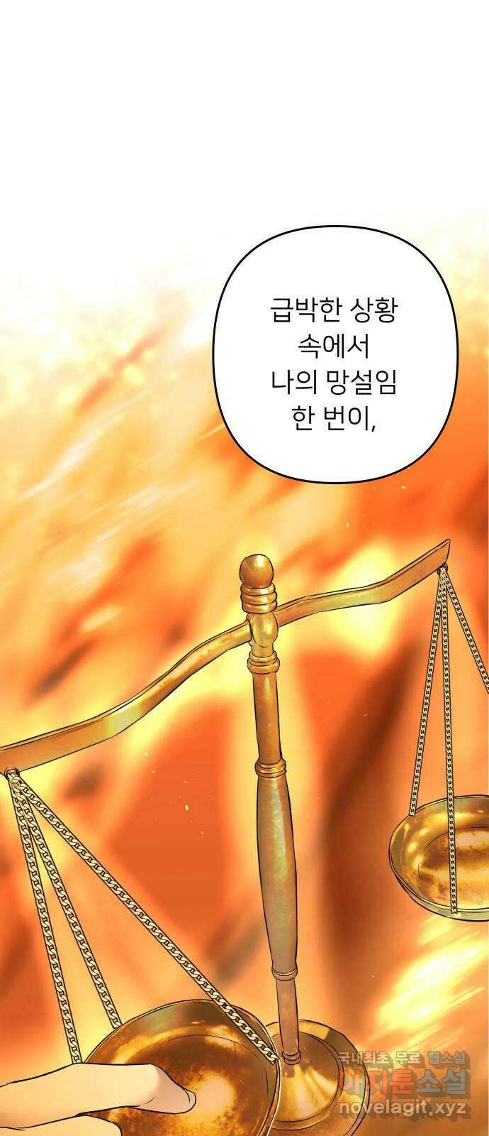 아가사 88화 소문의 왕비(3) 25
