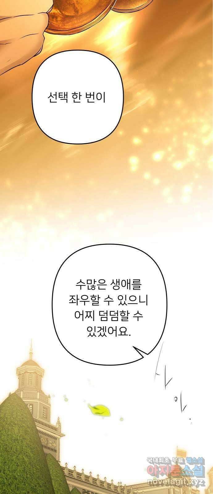 아가사 88화 소문의 왕비(3) 26